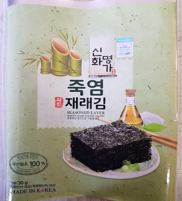 SEASONED ROASTED LAVER_Bamboo Salt Seasoned_ Korean Seaweed